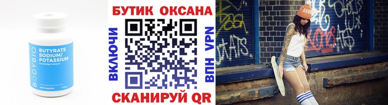 купить наркоту Сураж БУТИРАТ бутандиол