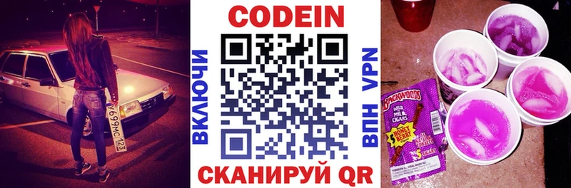 гидра вход  купить   Сураж  Кодеиновый сироп Lean напиток Lean (лин) 