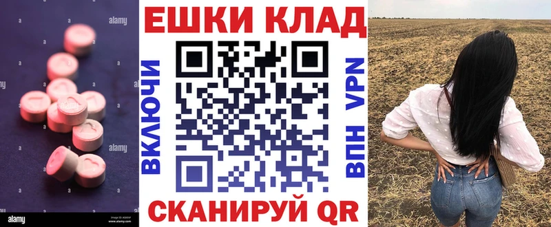 дарнет шоп  Сураж  Ecstasy VHQ 
